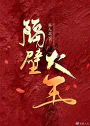 飞机打多了吃五子衍宗丸