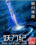 与岳梅开二度100章
