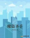 给主人当狗的规矩