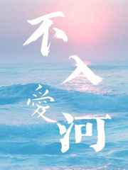 被六个男人躁到一夜同性