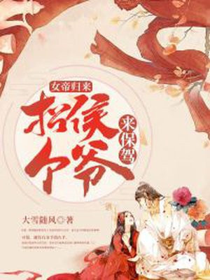 丫头给我吧
