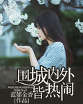 沈腾少年行完整免费观看