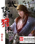 四神集团2