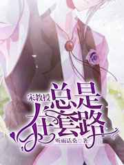 婆婆来了免费全集观看