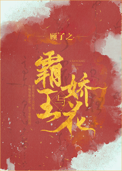 妈阁是座城电影
