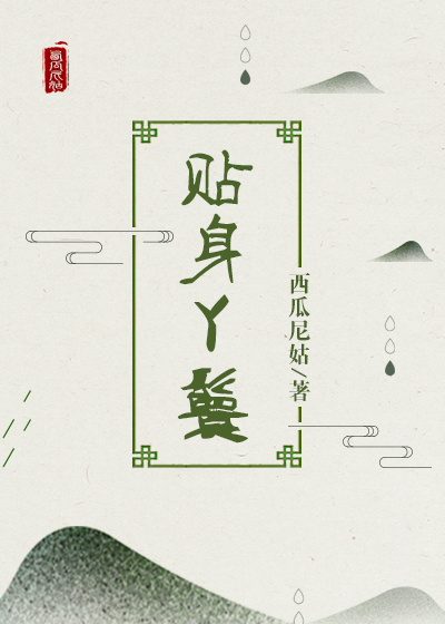 是不是很久没人弄你了