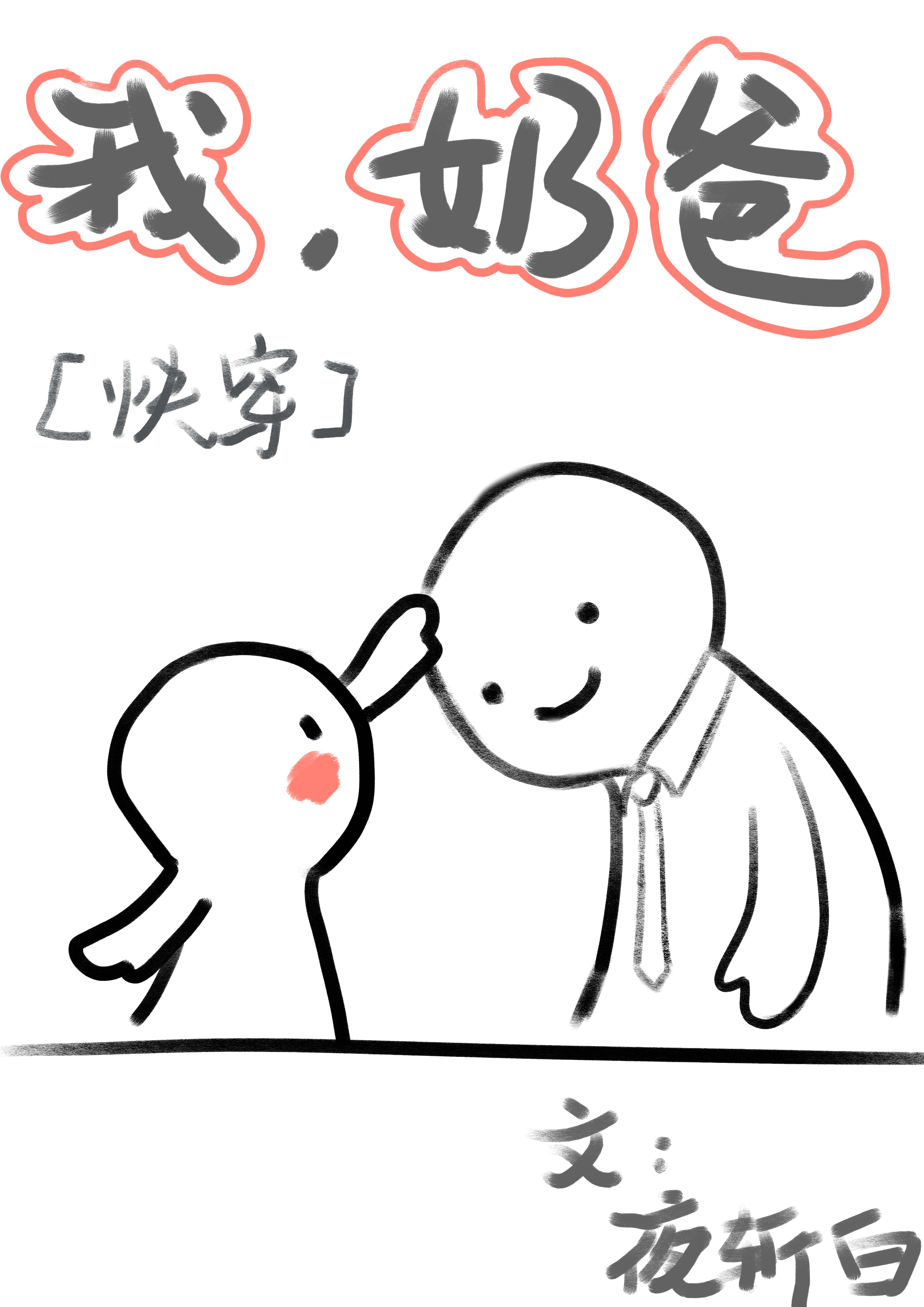 鲍鱼视频在线观看