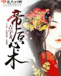 折磨狮子男最好的就是不搭理