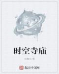 枕边禁书在线观看