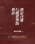 性插视频