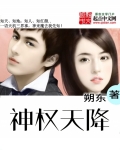 女神思瑞和土豪完整版图片