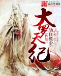 武动乾坤漫画免费阅读下拉式