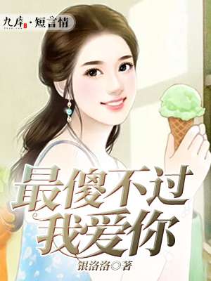 铜铜铜铜铜铜～好深涩涩