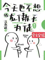 大周天