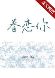 喜爱夜蒲连诗雅