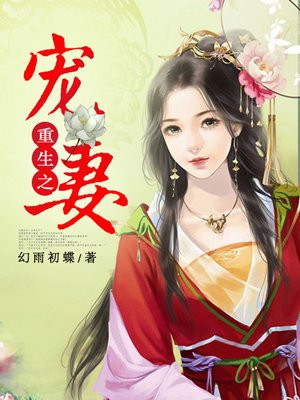 老夫少妻的互撩日常txt