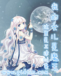 龙王妻