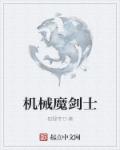 强行打扑克的视频