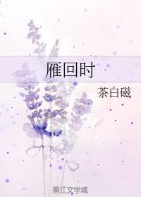 男主整夜不拔出来h文