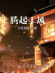 性8电台app破解
