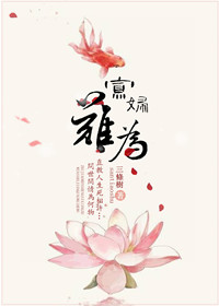 暴虐营妓NP