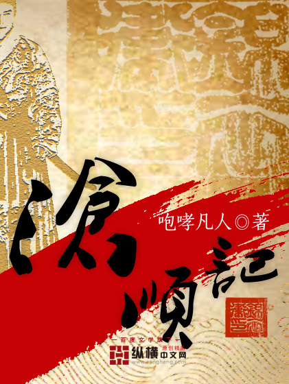刘飞儿无光圣宅福社
