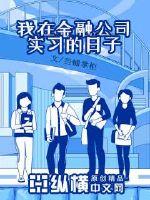丝袜捆绑堵嘴