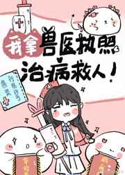 血恋未删减