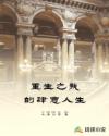 希灵帝国动漫