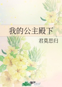 女女互慰下面吃奶视频在线看