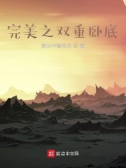 一面亲上边一面膜下边文字网站
