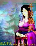 养鬼为患