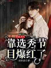穿越之官家嫡女