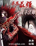 隔壁的小姐