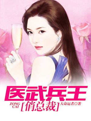 市长千金沦为床奴