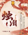 美景之屋3电影
