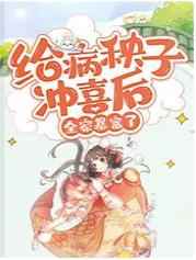陪你到世界之巅西瓜影音