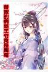 被束缚的芬尼尔