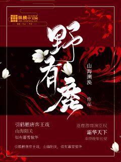 极道女天师