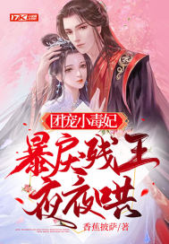 公主沦为军妓全文阅读