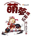 周星驰电影济公