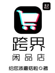 恶魔的新娘未删减