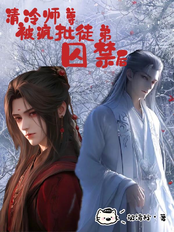 白洁校长