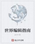 吴京特种兵