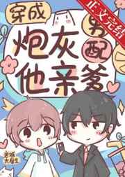 陈三局长和女银行行长