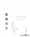 继母劳拉