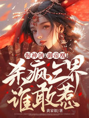 武则天战力驴头头子