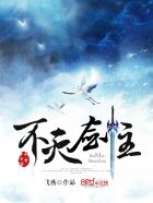 无耻混蛋在线观看