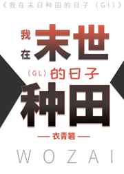 一妻多夫之无肉不欢