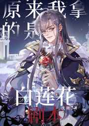 恶魔的独宠甜妻漫画